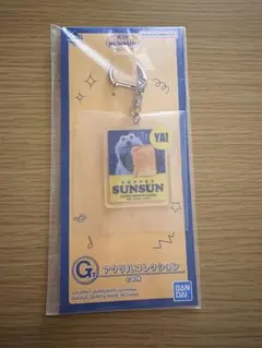 一番くじ PUPPET SUNSUN アクリルコレクション G賞