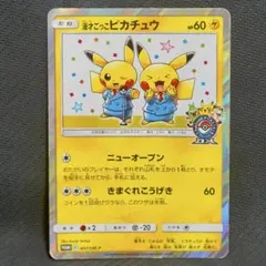 2026年最新】漫才ごっこピカチュウの人気アイテム - メルカリ
