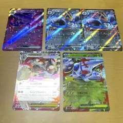 インフェルノx rr 5枚セット