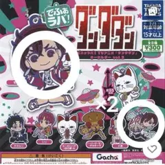 ダンダダン でふぉラバ モモ オカルン 3個セット