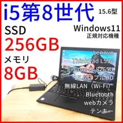 15.6型 大画面ノートパソコン｜i5第8世代・Windows11【最終値下げ】