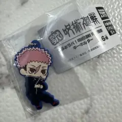 呪術廻戦 でふぉラバ！死滅回游 キーホルダー 虎杖悠仁