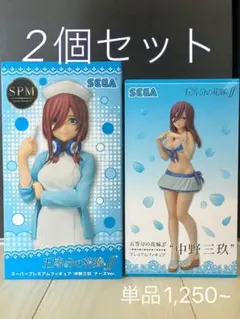 タイムセール中 未開封 五等分の花嫁 中野三玖 セット フィギュア ナースver