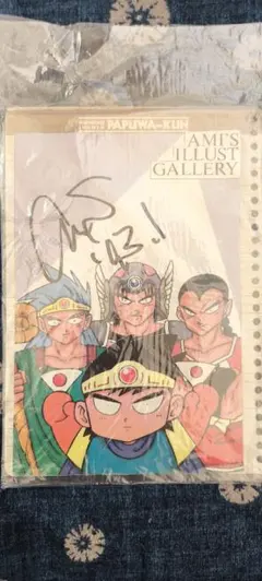 2025年最新】柴田亜美 イラストの人気アイテム - メルカリ