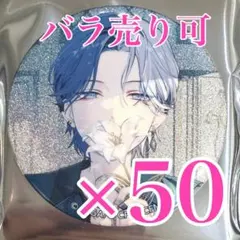青柳冬弥 プロセカ グリッター缶バッジ vol.40 B - メルカリ