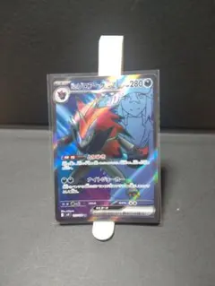 Nのゾロアークex SR SV9 バトルパートナーズ 117/100