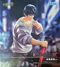 SEGA フィギュアズマα 伏黒恵
