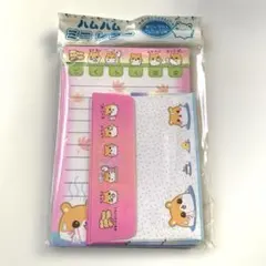 平成レトロ　ハムハムミニレター　レア