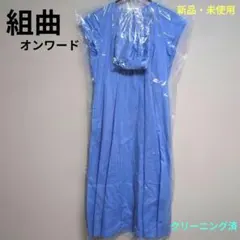 美品✨フミカウチダ コットン ボックスプリーツシャツワンピース ブルー×ホワイト 美品✨フミカウチダ コットン ボックスプリーツシャツワンピース