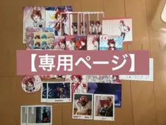 【専用ページ】莉犬くんまとめ売り