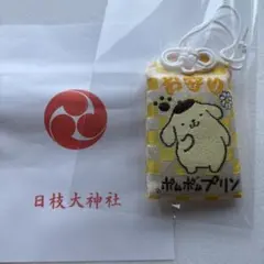 日枝大神社のお守り　ポムポムプリン　Sanrio サンリオ