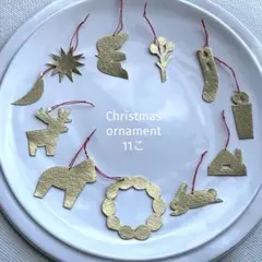 Christmas ornament 11こセット