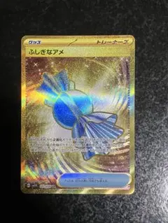 2026年最新】ふしぎなあめ urの人気アイテム - メルカリ