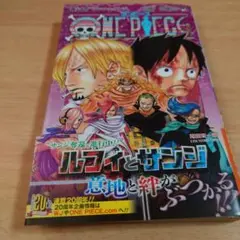 ONE PIECE 巻84