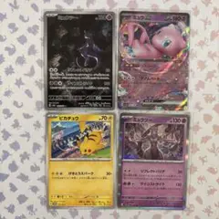 ポケモンカード ミュウツー ミュウ ピカチュウ セット2