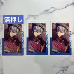 プロセカ　ビビバス　青柳冬弥　エピカ　21A