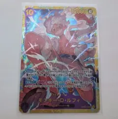 ワンピースカード モンキー・D・ルフィ SEC OP05-119 シークレット