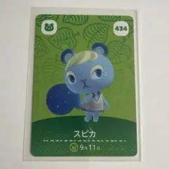 amiiboカード どうぶつの森 スピカ