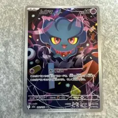 ムウマ AR MEGA ハイクラスパック MEGAドリームex 202/193