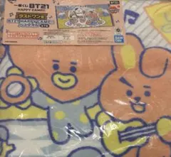 BTS 一番くじBT21 HAPPY CAMP ラストワン賞　バスタオル　新品
