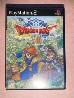 ドラゴンクエスト8 空と海と大地と呪われし姫君