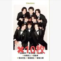 週間TVガイド 2026 お正月特大号 timelesz 推しの証明写真 集合