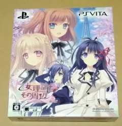 乙女理論とその周辺 -Bon Voyage- 限定版 PSvita CDは未開封