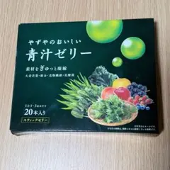 【新品・未開封】やずやのおいしい青汁ゼリー 20本入りのサムネイル