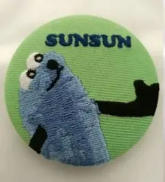 刺繍缶バッジ パペットスンスン　ライトグリーン