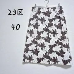 23区　フレアスカート 花柄　ボタニカル　総柄　ブラウン　Aライン　日本製　40のサムネイル
