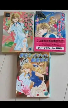 風見潤 幽霊事件 京都探偵局