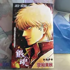 新劇場版 銀魂 吉原大炎上 第1弾入場者特典 第炎上巻 - メルカリ