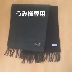 マフラー（リバーシブル）