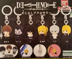 匿名配送　全6種セット　デスノート　めじるしアクセサリー　DEATHNOTE