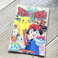 【旧版】 映画版 ポケモン図鑑 BOXセット 全2巻 ポスター付 旧版】 映画版 ポケモン図鑑 BOXセット 全2巻 ポスター付 - メルカリ