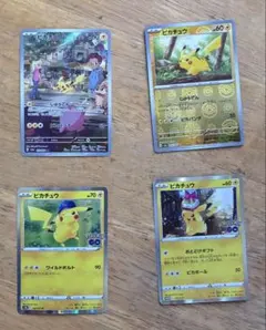 ポケモンカード ピカチュウ 4枚セット まとめ売り