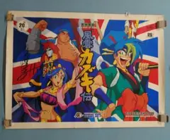 【美品/レア】天外魔境 真伝 B2ポスター 美品/レア】天外魔境 真伝 B2ポスター 天外魔境II 卍MARU オールスター