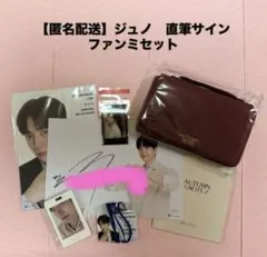 【匿名配送】ジュノ LEE JUNHO「AUTUMN NOTE」ファンミ グッズ
