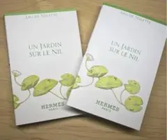 HERMES エルメス ナイルの庭 オードトワレ サンプル香水 2セット