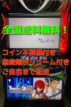 2026年最新】シュタインズゲート 実機の人気アイテム - メルカリ