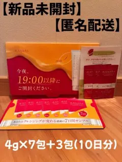 【新品未使用】マナラホットクレンジングゲルマッサージプラス ７日分＋３日分のサムネイル