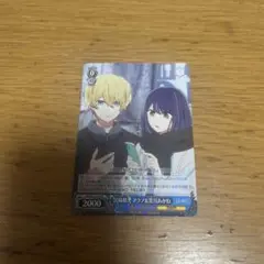 ヴァイスシュヴァルツ 推しの子 宮崎観光 アクア＆黒川あかね R