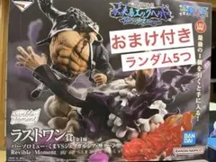 ワンピース 一番くじ エッグヘッド ラストワン くま VS サターン聖