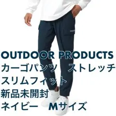 【新品未開封】カーゴパンツ Mサイズ　OUTDOOR PRODUCTS