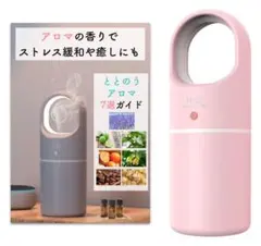 ✨️残り一点✨️ エッシェンシャルアロマ加湿器 卓上 ピンク USB充電のサムネイル