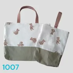 No.1007レッスンバッグ・上靴入れセット