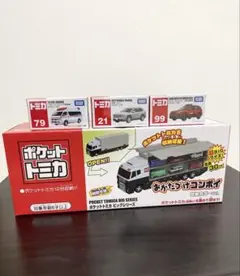 ポケットトミカ おかたづけコンボイ セットのサムネイル