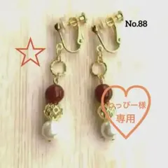 わっぴー様 リクエスト 3点 まとめ商品