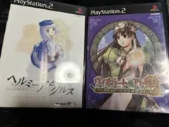 PS2 アトリエシリーズ 2本セット