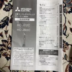 三菱コードレスステッククリーナー 布団ブラシ、毛ブラシ、ロングブラシ３本セットのサムネイル
